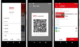 【第二版】高仿Android网易云音乐企业级项目实战课程介绍