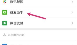 微信怎么进行群发消息 微信进行群发消息方法【教程】