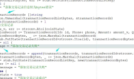 GO、 智能合约、cannot use transactionRecordId + strconv.Itoa(id) (type string) as type byte in append