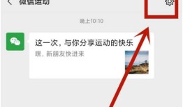 微信运动好友步数看不到怎么办 微信运动好友步数看不到解决方法【详解】
