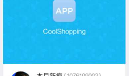 仿拉手团购App5--登录界面2