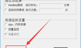 App性能测试工具使用说明-MobilePerformance