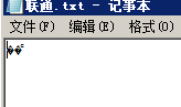 刨根究底字符编码之十六——Windows记事本的诡异怪事：微软为什么跟联通有仇？（没有BOM，所以被误判为UTF8。“联通”两个汉字的GB内码，其第一第二个字节的起始部分分别是“110”和“10”，，第三第四个字节也分别是“110”和“10”）