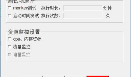 App性能测试工具使用说明-MobilePerformance
