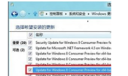 win8系统中安装office系统出现了2705错误的快速修复方法