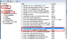 Win7、Win8、Win10始终以管理员身份运行程序。