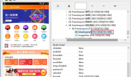 appium+python自动化37-adb shell模拟点击事件(input tap)