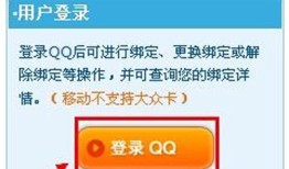 qq绑定手机怎么解除
