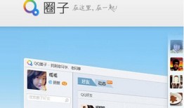 QQ圈子在哪里打开_QQ圈子怎么打开【教程】