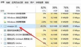 Windows10系统下wsappx占用CPU资源过高？wsappx是什么？如何关闭wsappx进程？