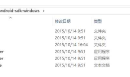 Android SDK的下载与安装*(PC版)