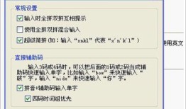 QQ拼音双拼下支持直接辅助码和超级简拼吗