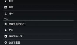 Android 5.0 版本 USB 调试模式打开方法