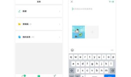 订阅号助手App发布 手机也能管理公众号了
