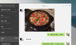 微信电脑版微信1.1 for Windows更新 可@人/转发撤回消息/可播小视频