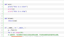 python 多进程中的p.apply_async（）