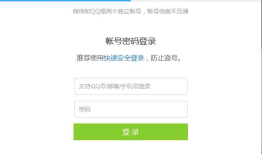 WebDriver API 元素定位（三）