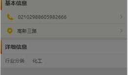 html5中高德、腾讯、百度 地图api调起手机app