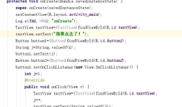 Android如何实现点击后ui直接变化
