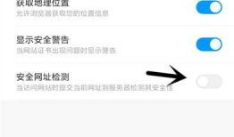 小米浏览器出现根据法律法规本页面禁止显示的解决办法