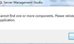 解决启动SQL Server Management Studio 17时报Cannot find one of more components...的问题
