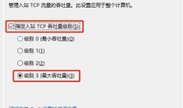 Win10解除网速限制让网速飞起来