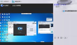 QQ屏幕分享使用技巧