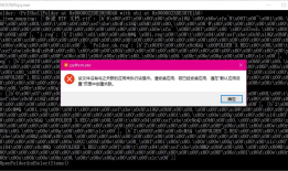 [Windows10]记一次修复注册表相关血案：该文件没有与之关联的应用来执行该操作。请安装应用，若已经安装应用，请在“默认应用设置”页面中创建关联。