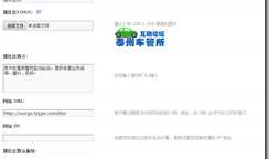 打通版微社区（6）：部署微信插件及开通QQ云服务