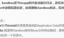 VMWARE Thin APP