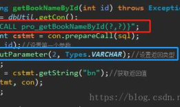 JDBC-Statement,prepareStatement,CallableStatement的比较
