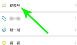 微信视频号活动怎么发起 微信视频号活动发起方法【详解】