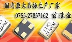 SMD晶振发展和智能手机的普及总是惊人的相似!
