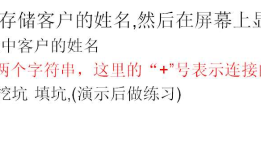 C#学习入门第一篇