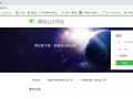 7-STM32物联网开发WIFI(ESP8266)+GPRS(Air202)系统方案微信小程序篇(微信配网_申请微信公众号)
