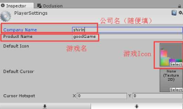 Unity打包——Android和IOS