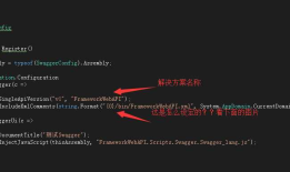 .Net Framework webAPI、 .Net Core webAPI 使用Swagger简记