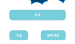 Android_校易app登录功能基本完工
