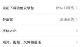 微信怎么进行群发消息 微信进行群发消息方法【教程】