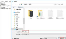 windows 显示桌面.scf