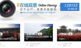 微信扫一扫，手机就能看远程视频监控直播