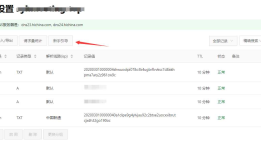 阿里云申请SSL 配置https