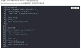 vue-axios整合使用 取消options请求