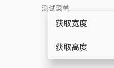 一起学Android之Menu