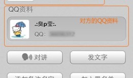 微信如何查看QQ好友