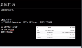 http服务读取配置文件，交叉编译