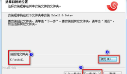 windows上xshell6的安装