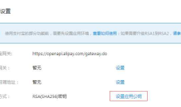 关于支付宝app支付服务端的实现-Java版