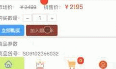 Vue(小案例_vue+axios仿手机app)_购物车