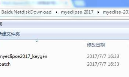 Windows上MyEclipse2017 CI7 安装、破解以及配置